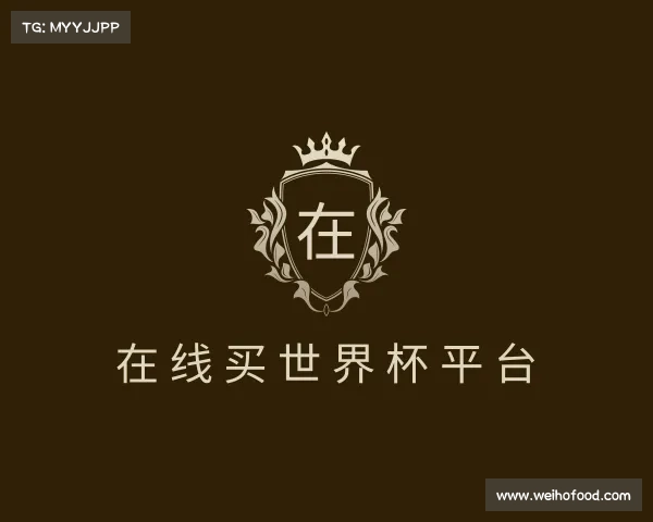 知道在线买世界杯平台